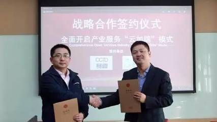 賽迪顧問與企服中國達(dá)成戰(zhàn)略合作，共推“云加端”模式助力上海中小企業(yè)網(wǎng)絡(luò)技術(shù)服務(wù)升級(jí)