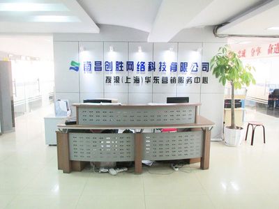 南昌創(chuàng)勝網(wǎng)絡(luò)科技 賦能上海中小企業(yè)的網(wǎng)絡(luò)技術(shù)服務(wù)專家