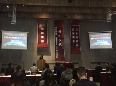 德稻集團(tuán)攜手藍(lán)源資本、正和島，共筑上海中小企業(yè)數(shù)字化轉(zhuǎn)型新生態(tài)