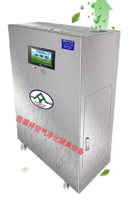 自循環(huán)異味控制裝置 一種高效空氣凈化新方案